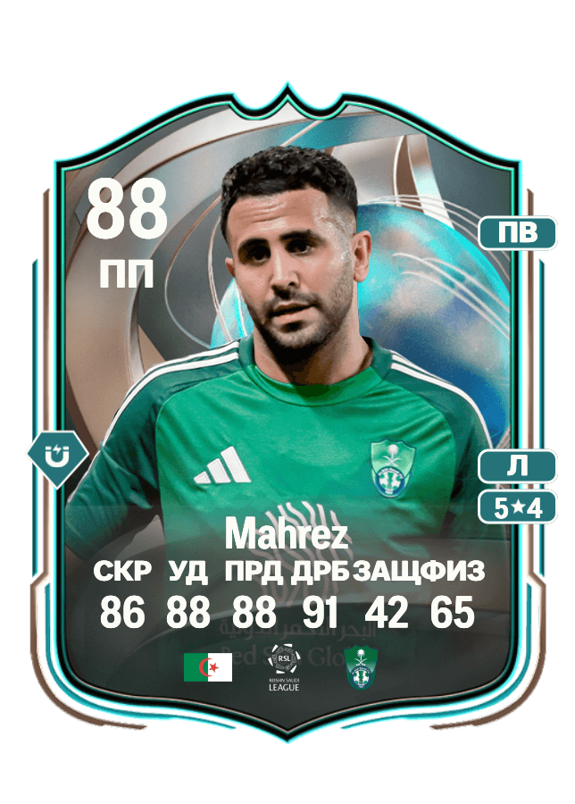Riyad Mahrez card