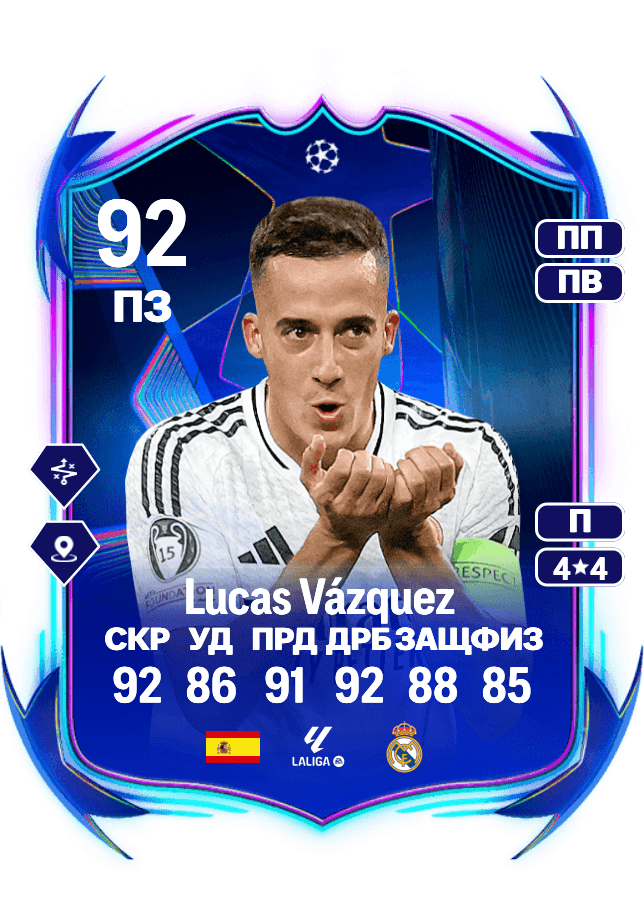 Lucas Vázquez card