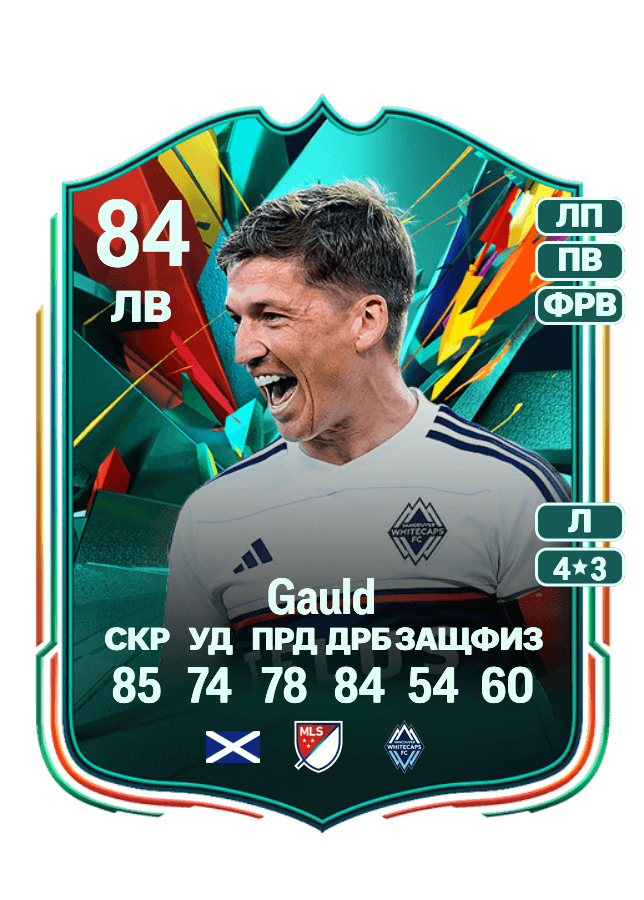 Ryan Gauld card