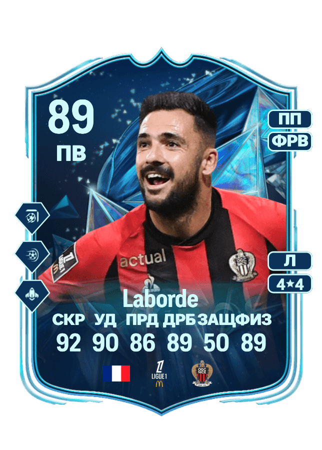 Gaëtan Laborde card