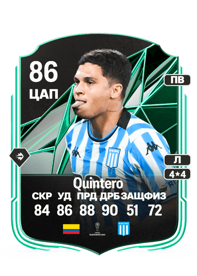 Juan Fernando Quintero card
