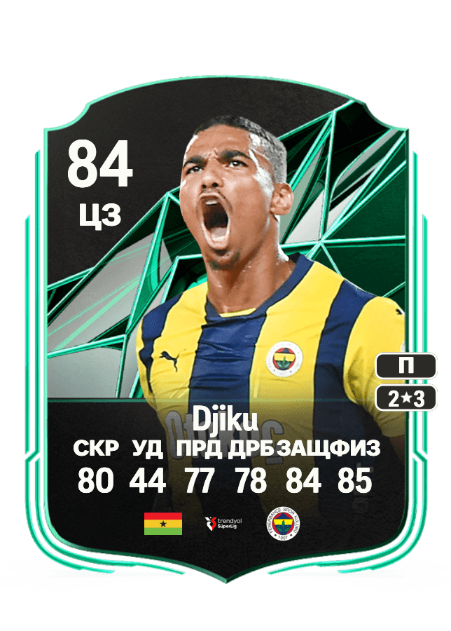 Alexander Djiku card