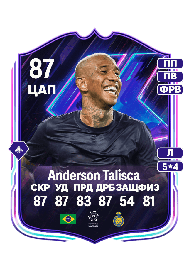 Anderson Talisca card