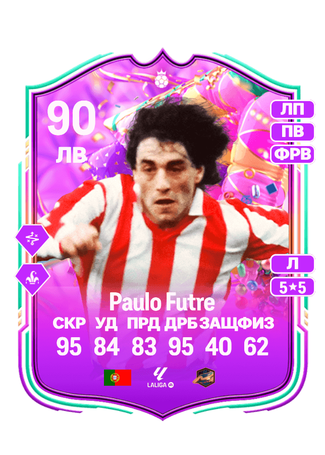 Paulo Futre card