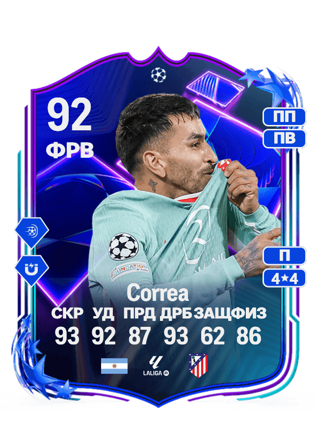 Ángel Correa card