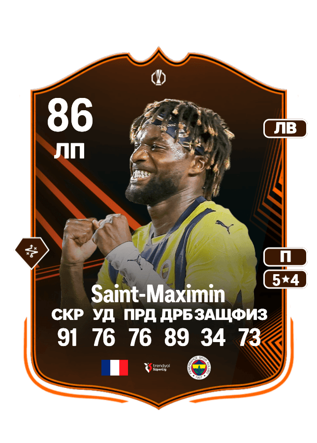 Allan Saint-Maximin card