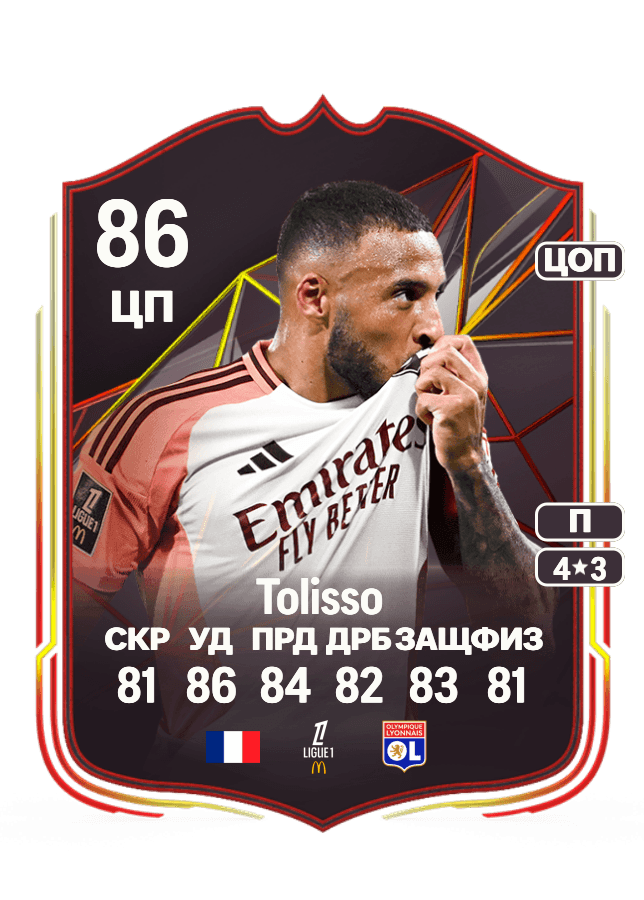 Corentin Tolisso card