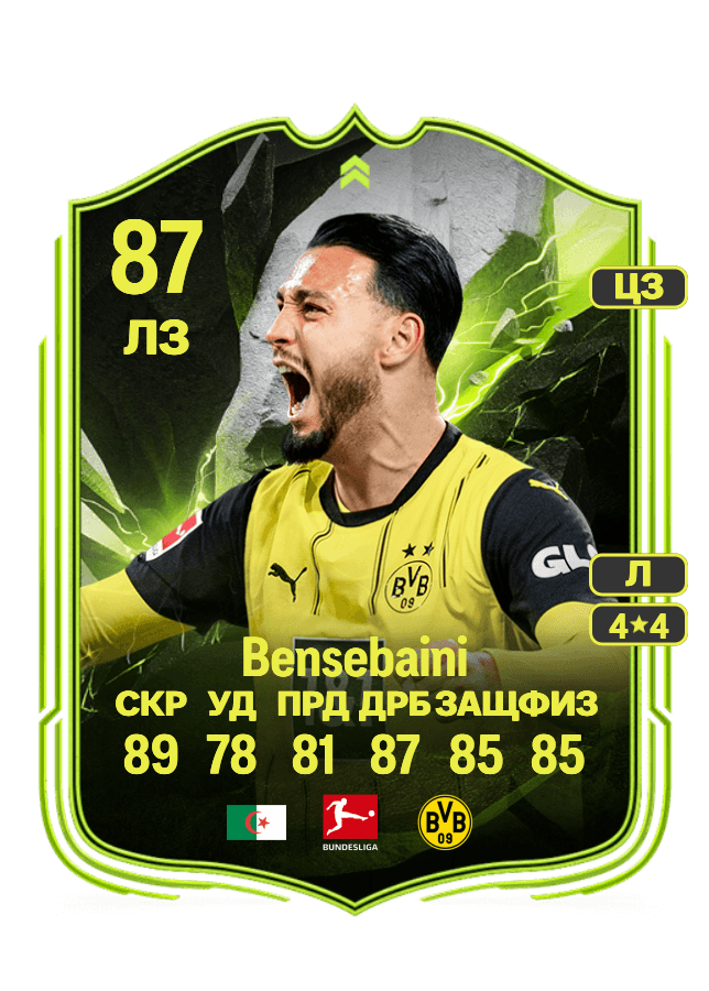 Ramy Bensebaini card