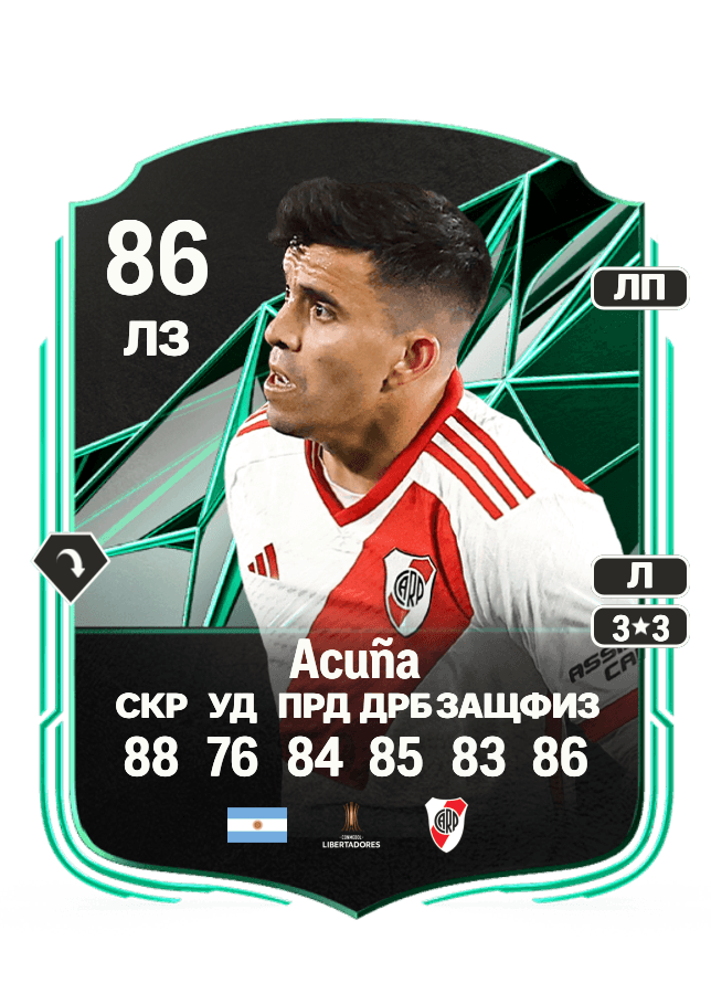 Marcos Acuña card