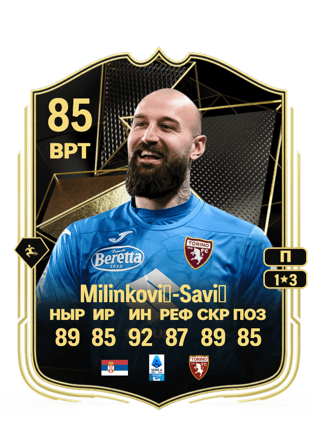 Vanja Milinković-Savić card