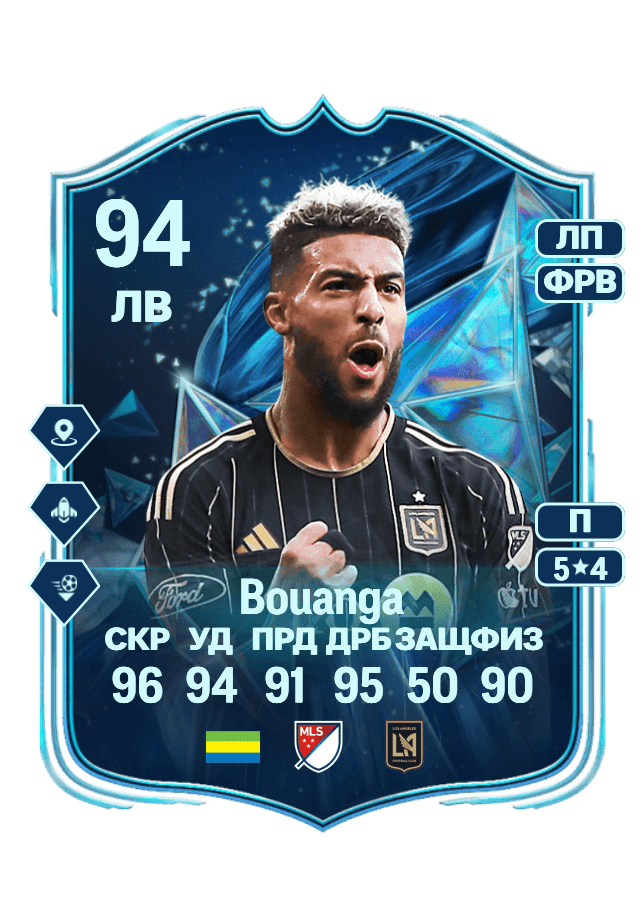 Denis Bouanga card
