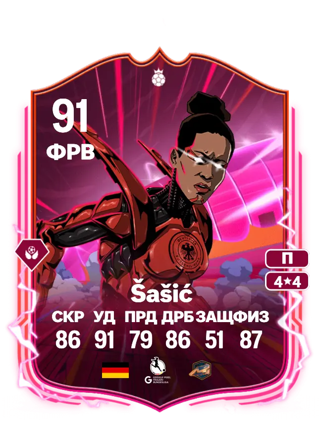 Celia Šašić card