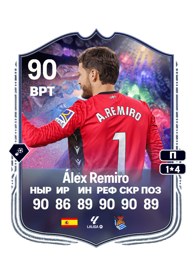 Álex Remiro card