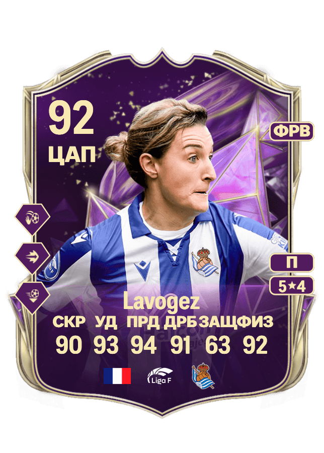 Claire Lavogez card