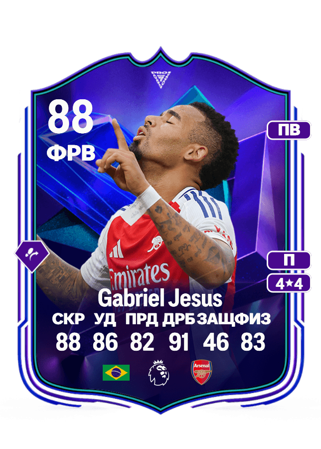 Gabriel Jesus card