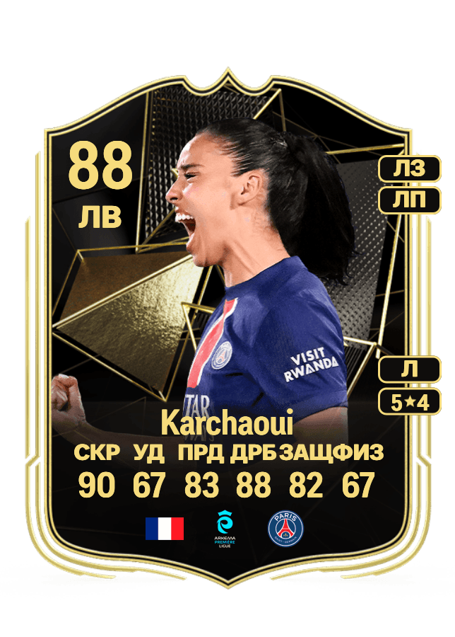 Sakina Karchaoui card