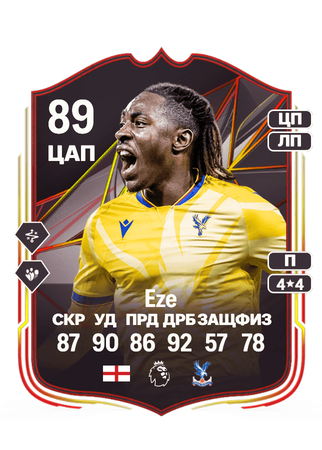 Eberechi Eze card