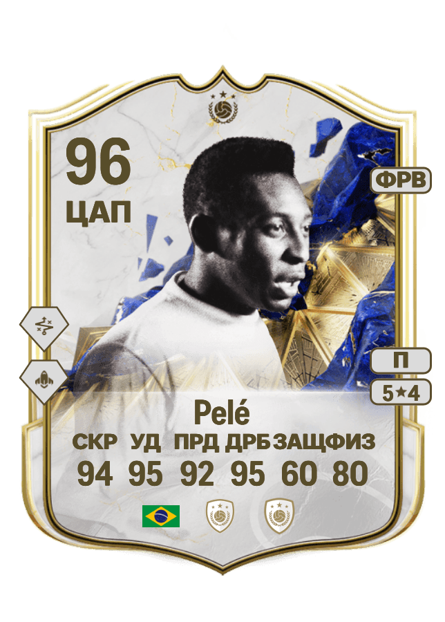 Pelé card