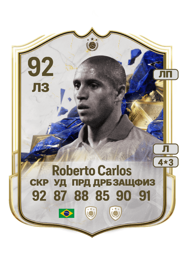 Roberto Carlos card