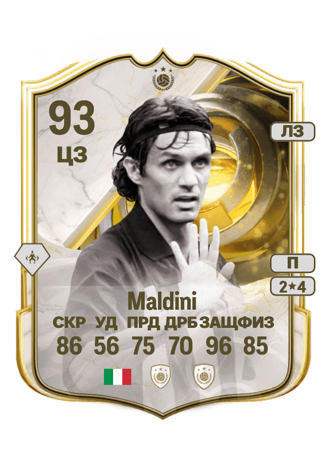 Paolo Maldini card
