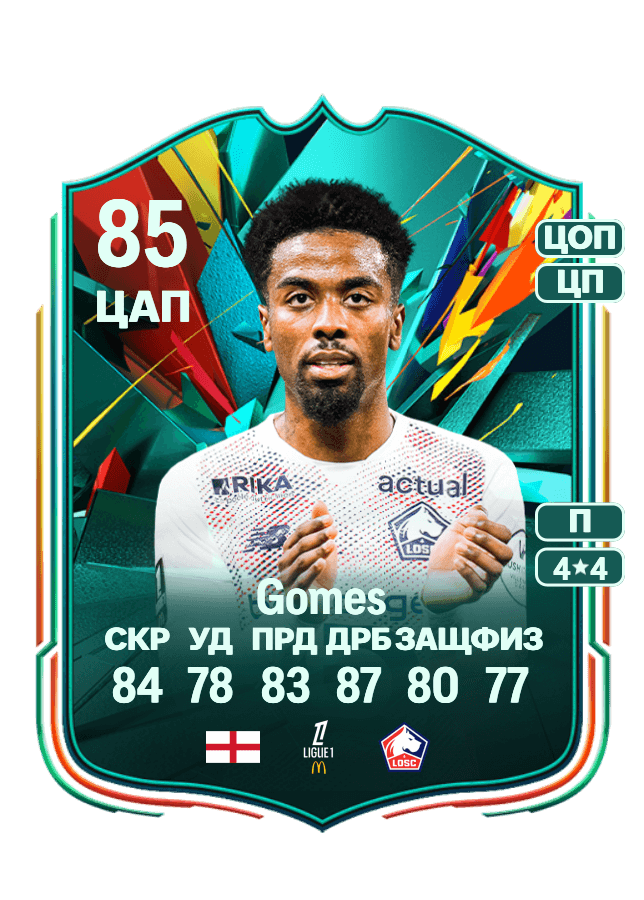 Angel Gomes card