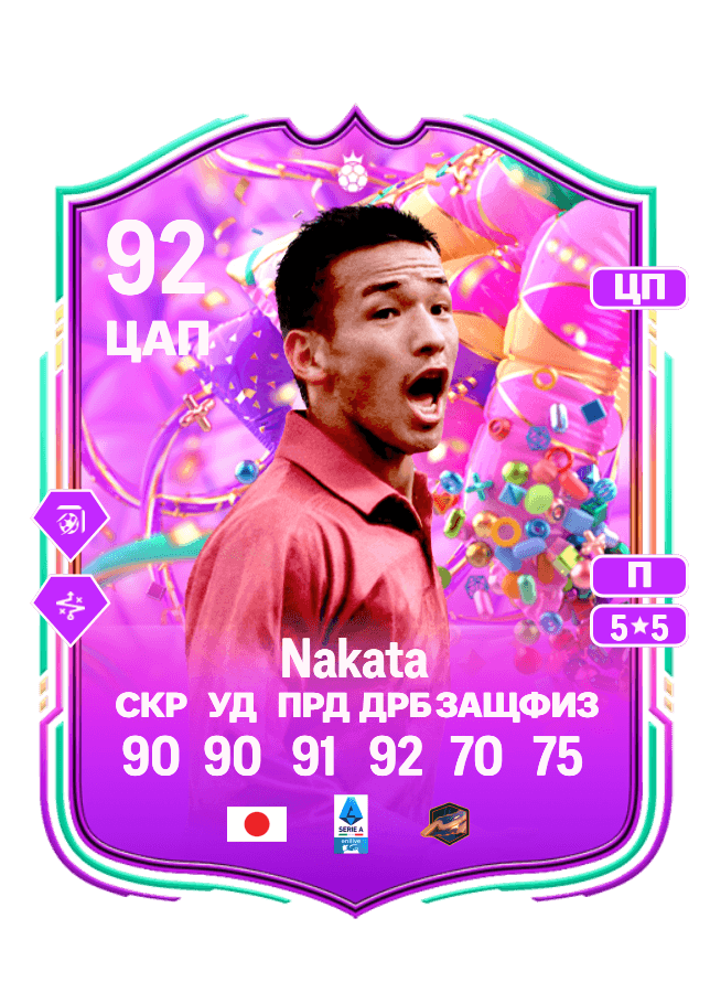 Hidetoshi Nakata card