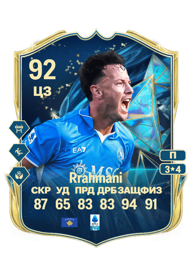 Amir Rrahmani card