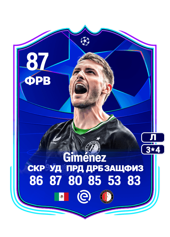 Santiago Giménez card