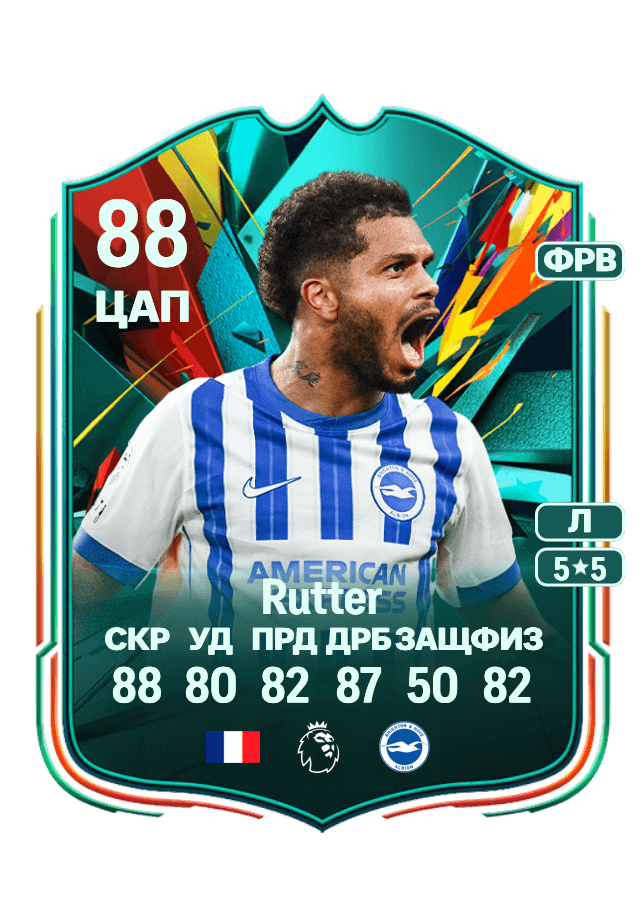 Georginio Rutter card