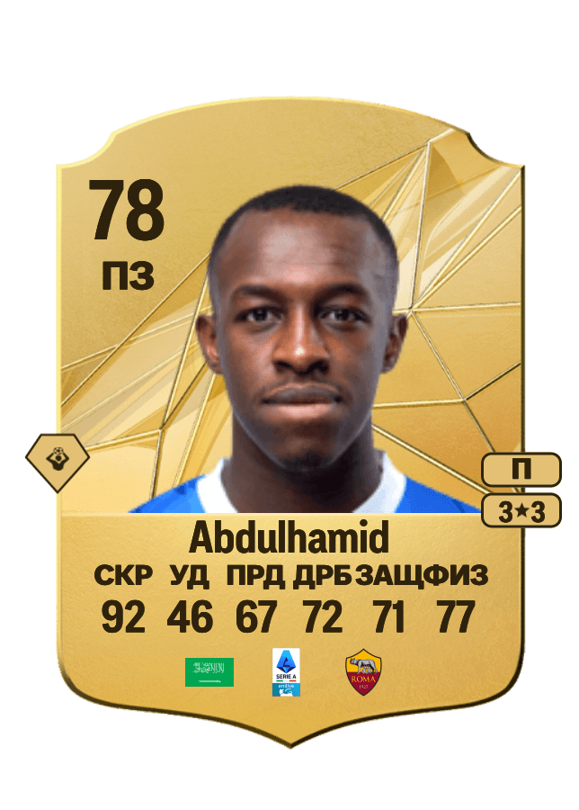 Saud Abdulhamid card