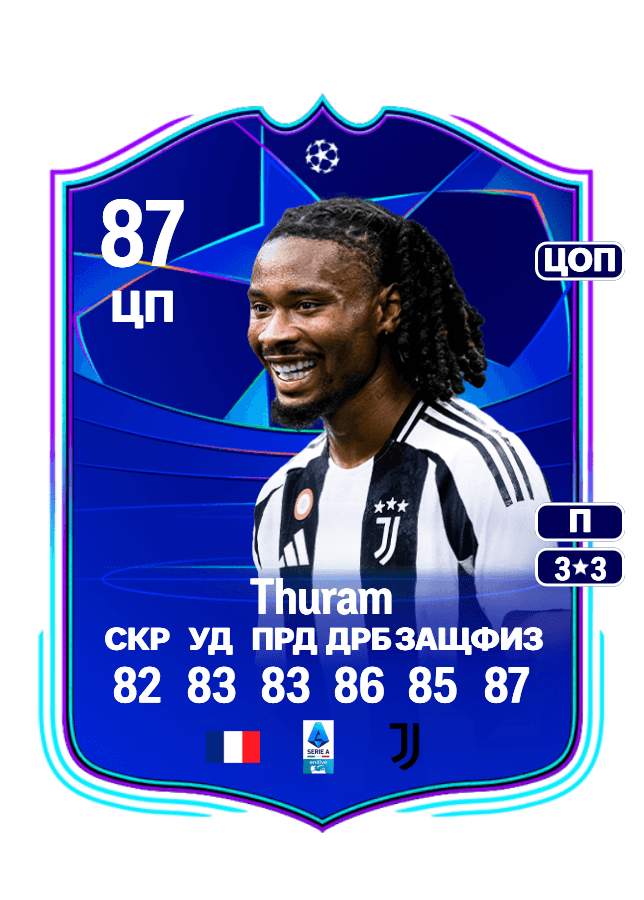 Khéphren Thuram card
