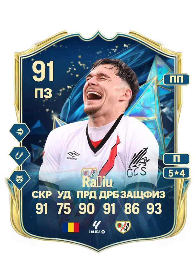 Andrei Rațiu card
