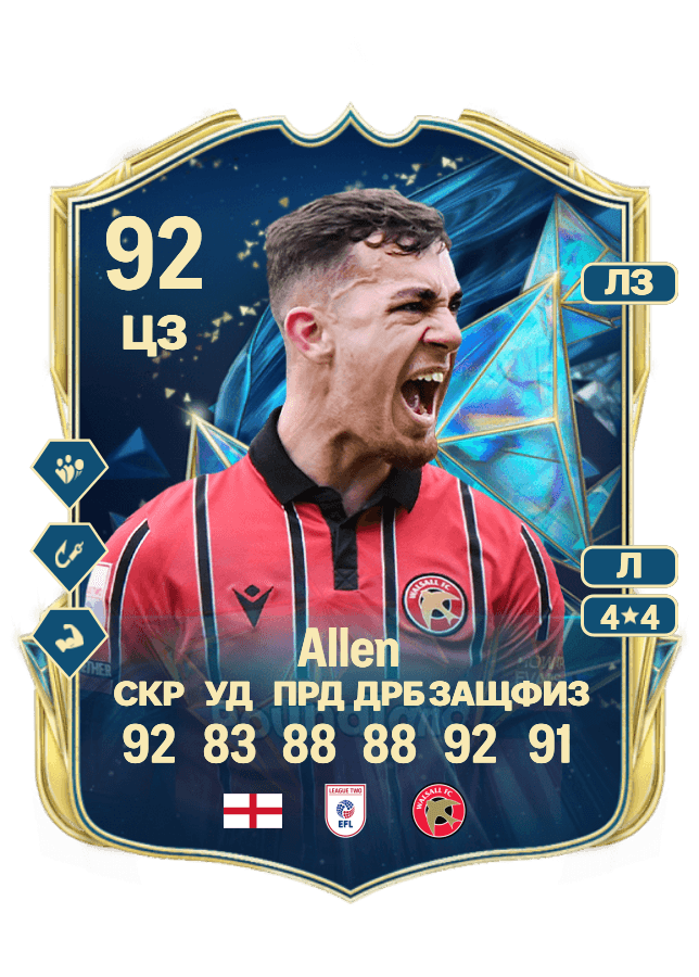 Taylor Allen card