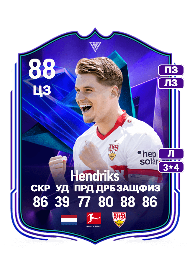 Ramon Hendriks card