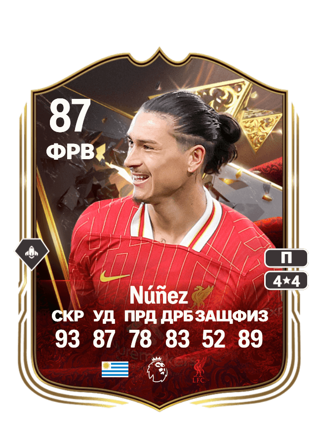 Darwin Núñez card