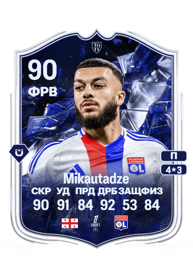 Georges Mikautadze card