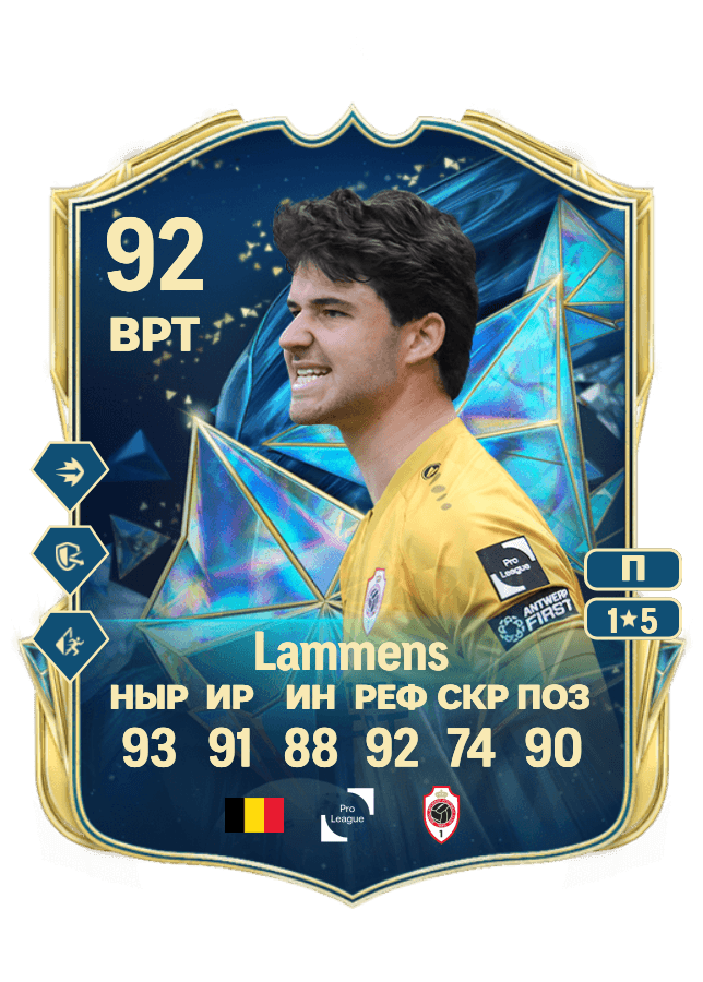 Senne Lammens card