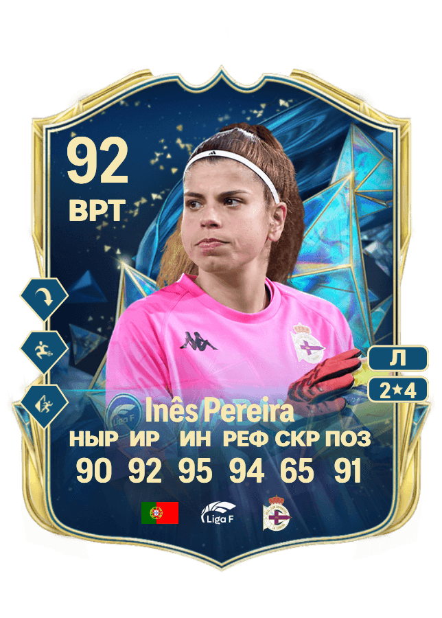 Inês Pereira card