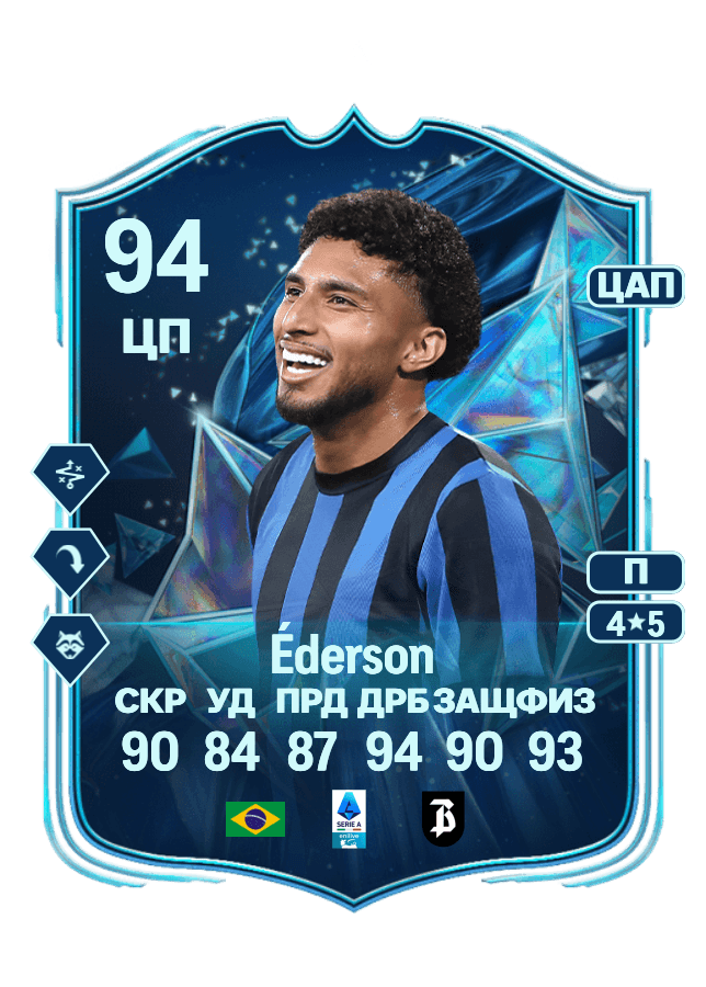 Éderson card