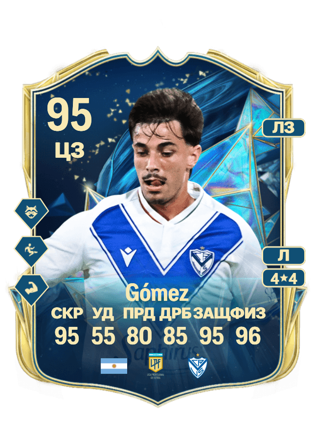 Valentín Gómez card