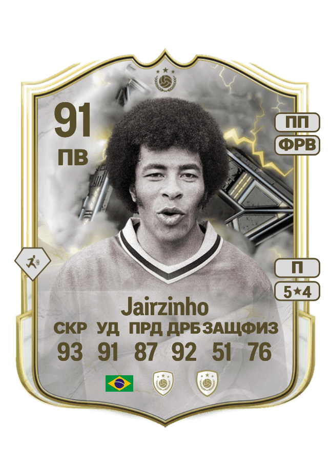 Jairzinho card
