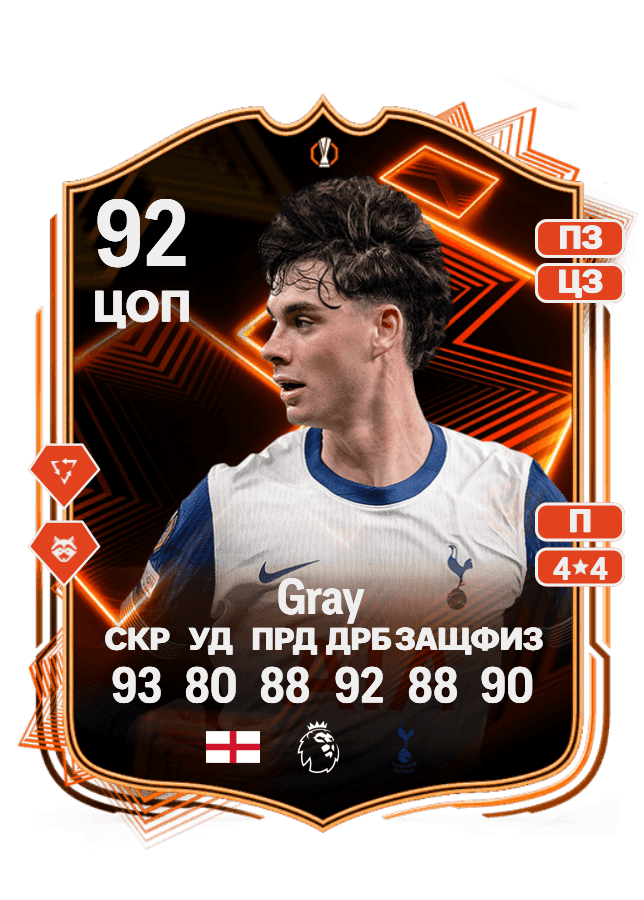 Archie Gray card