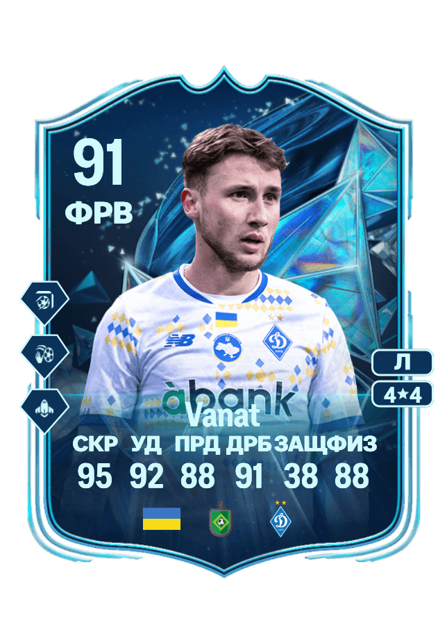Vladyslav Vanat card