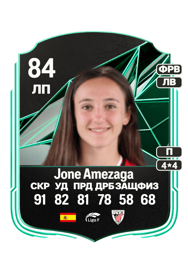 Jone Amezaga card
