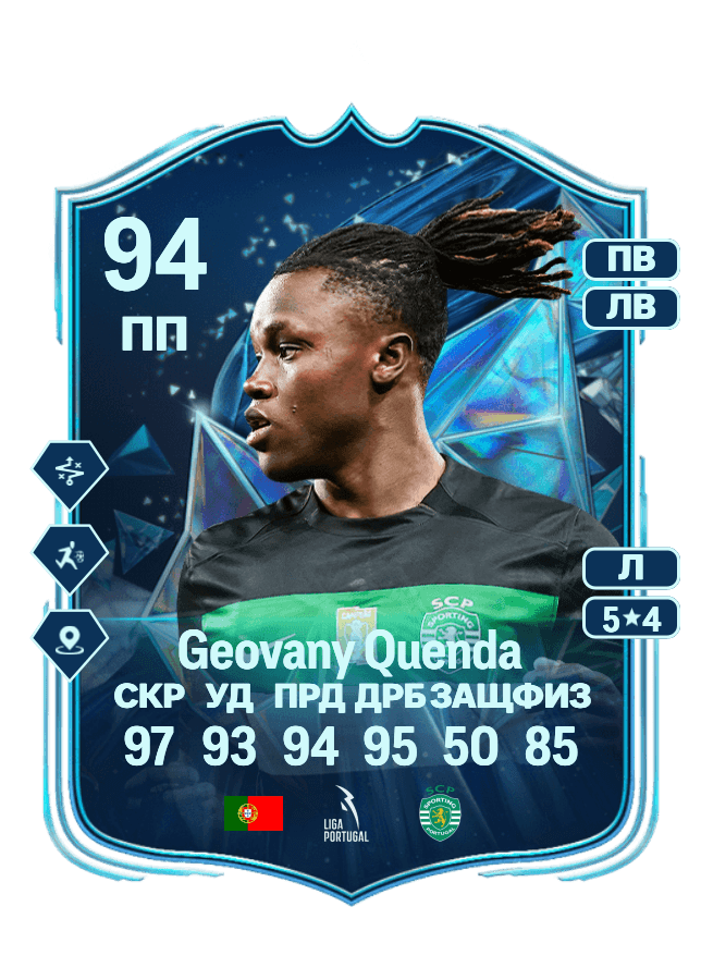 Geovany Quenda card