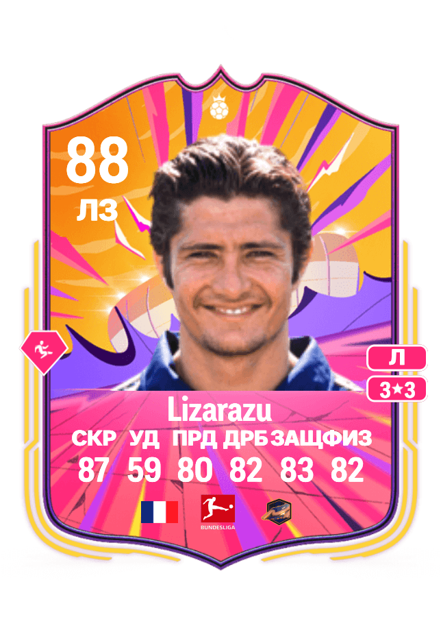 Bixente Lizarazu card