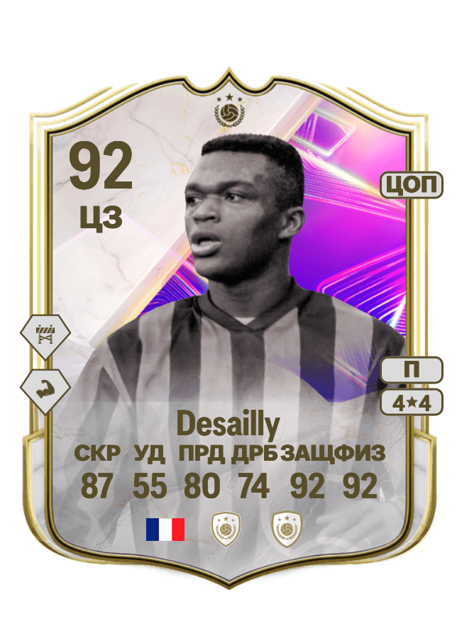 Marcel Desailly card