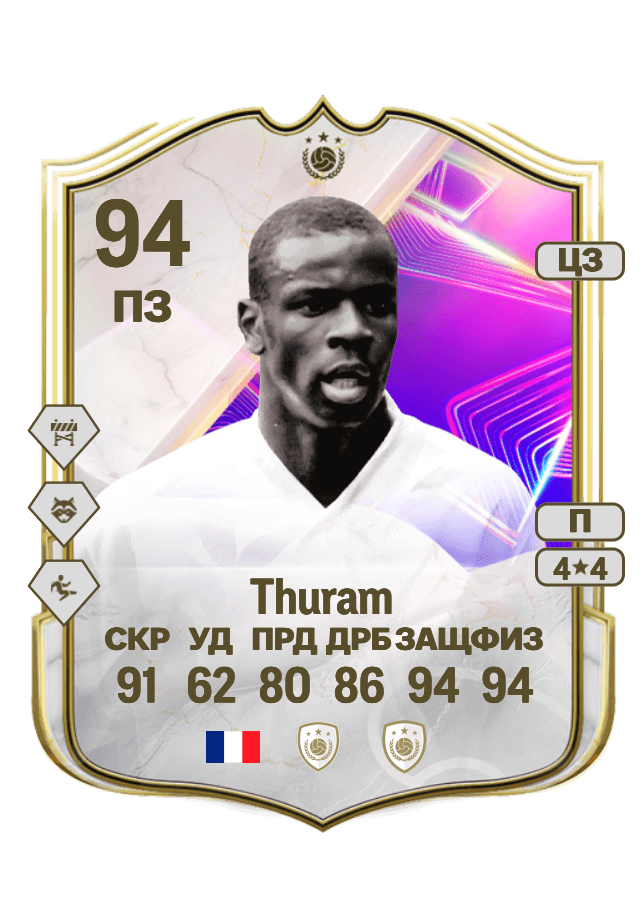 Lilian Thuram card