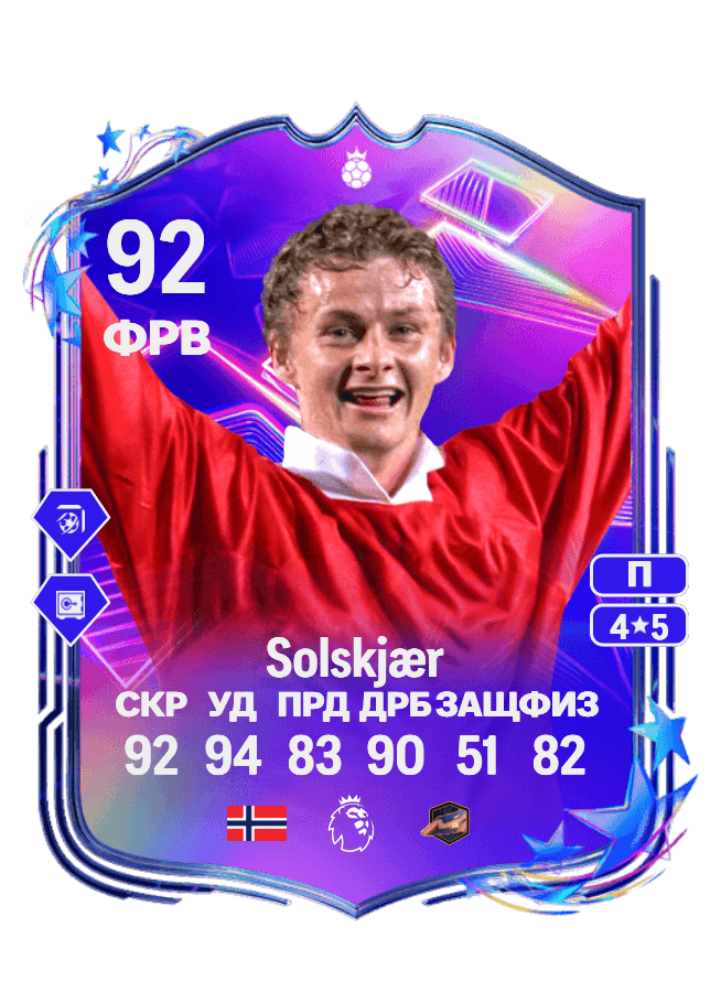 Ole Gunnar Solskjær card