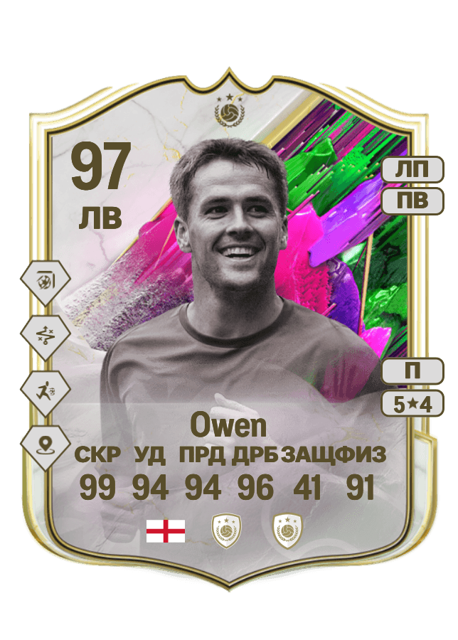 Michael Owen card